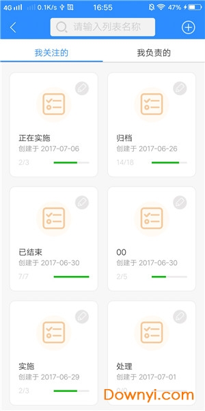 简信CRM手机版 v3.1.6 安卓版0