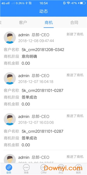 简信CRM手机版 v3.1.6 安卓版1