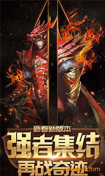 英雄奇迹私服 v12.29.05 安卓版1