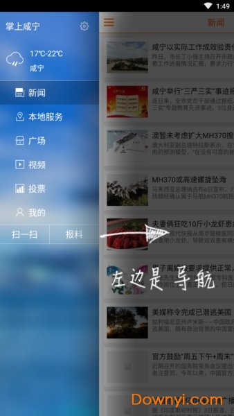 掌上咸宁app v2.8.1 安卓版0