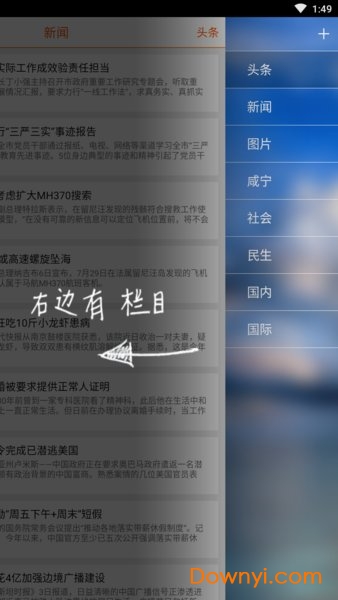 掌上咸宁app 掌上咸宁手机版
