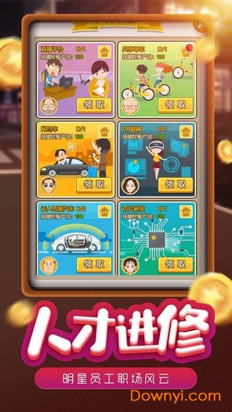 模拟小镇手游 v1.0.5 安卓版1