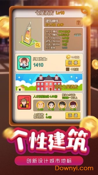 模拟小镇手游 v1.0.5 安卓版2