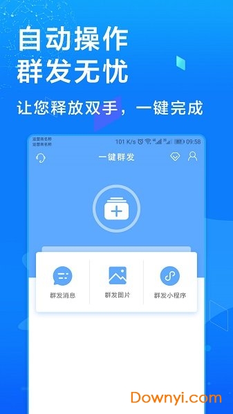 多开微信分身版 v4.2.5 官方安卓版1