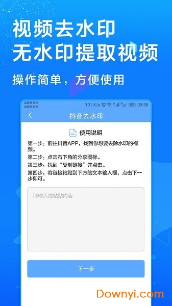 多开微信分身版 v4.2.5 官方安卓版2
