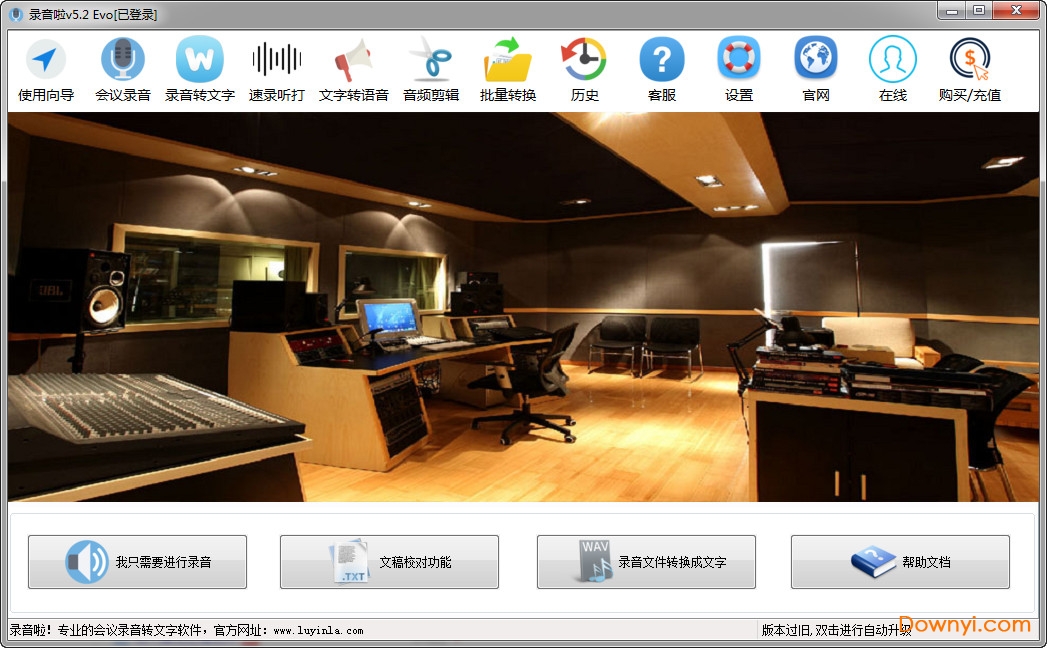 录音啦会员修改版
