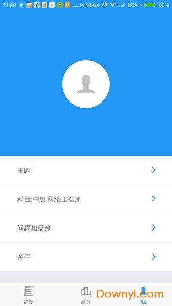 软考真题app 2022软考真题手机版
