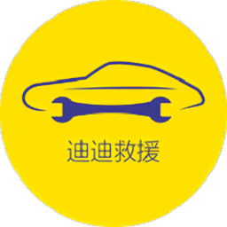 迪迪救援app下载