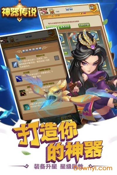 神器传说百度游戏