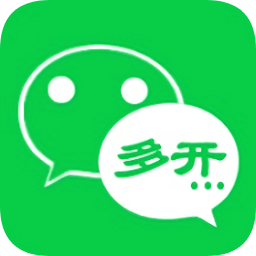 多开微信分身版