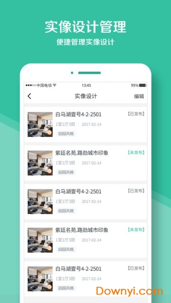 庭好的设计师手机版 v3.0.8 安卓版1