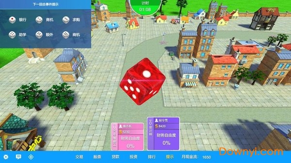 富豪人生手游 v1.0.1 安卓版0