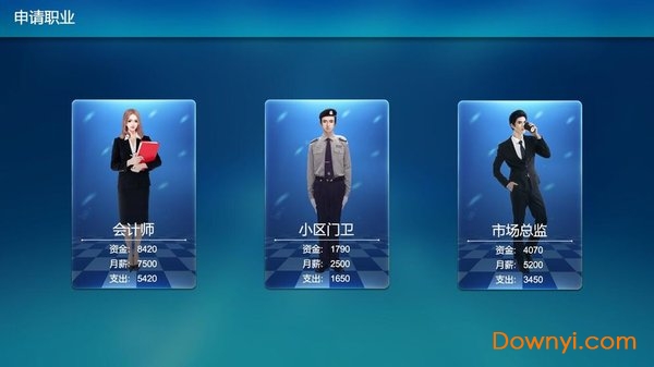 富豪人生手游 v1.0.1 安卓版1