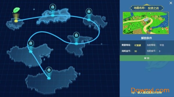 富豪人生手游 v1.0.1 安卓版3