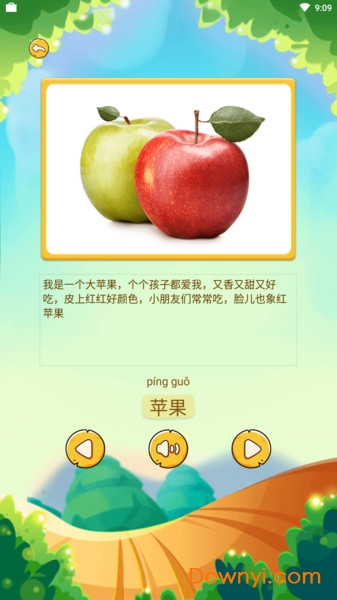 幼儿学知识软件