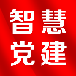 南报智慧党建客户端