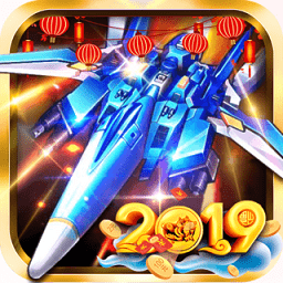 飞机大战之全民雷电无限金币版