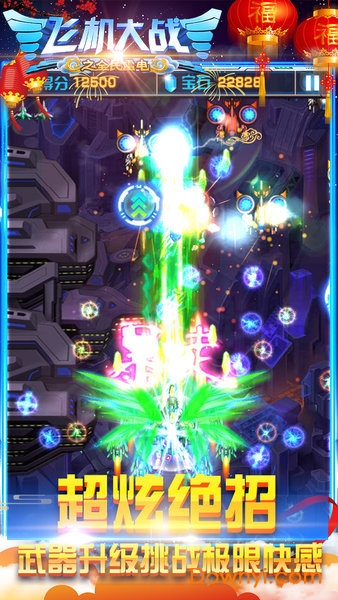 飞机大战之全民雷电无限金币版 v2.7.2 安卓版0