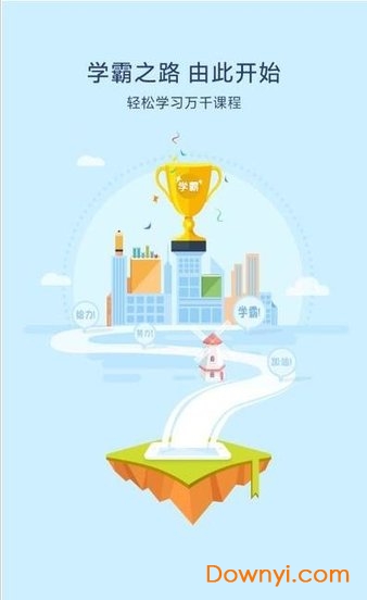 万科乐学最新版本 v2.0 安卓版0