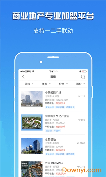 卖铺宝软件 v3.7.1 安卓版0