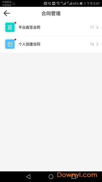 39有房软件 v1.1.2 安卓版1