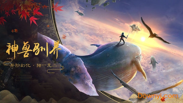 萌妖异闻录游戏