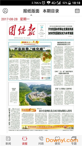 红湘西手机版 v3.1.1 安卓最新版1