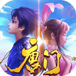 斗罗绝世唐门手游