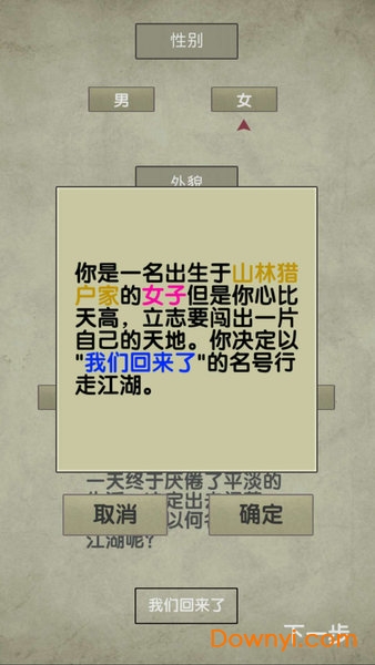 放空的武林最新版