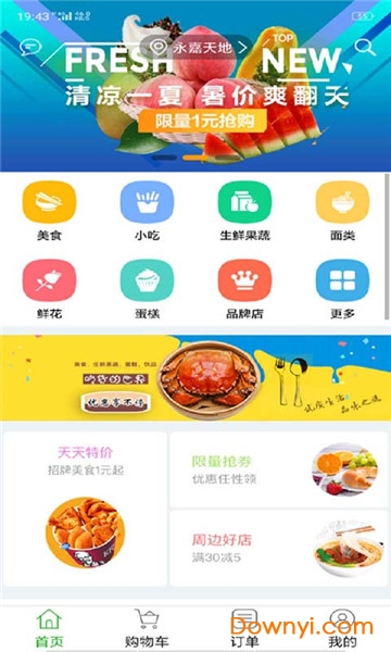 优品外卖app