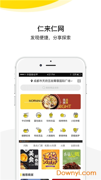 仁来仁网app