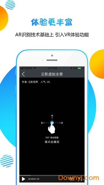 云影视界手机版 云影视界app