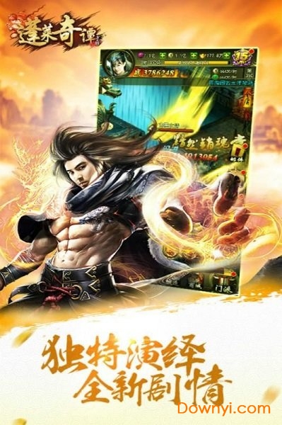 蓬莱奇谭最新版