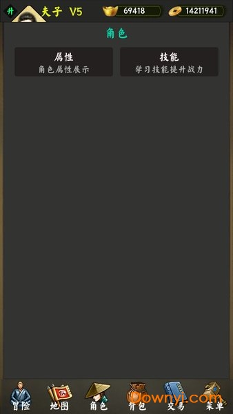 封神迹手机版 v1.76 安卓最新版2