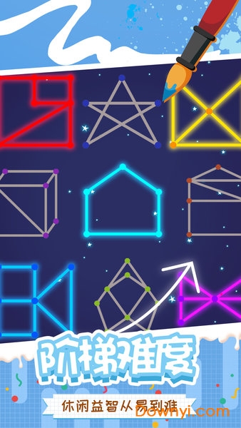 快乐一笔画手机版
