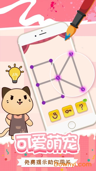 微信快乐一笔画手游 v1.0.0 安卓最新版2