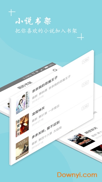 快读全本小说大全app