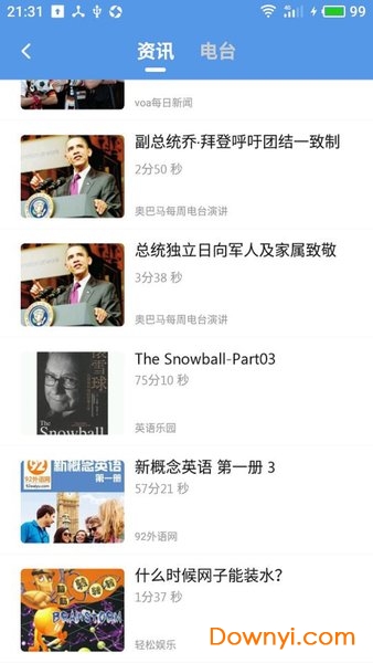 掌上英语听力软件 v1.5.1 安卓版2