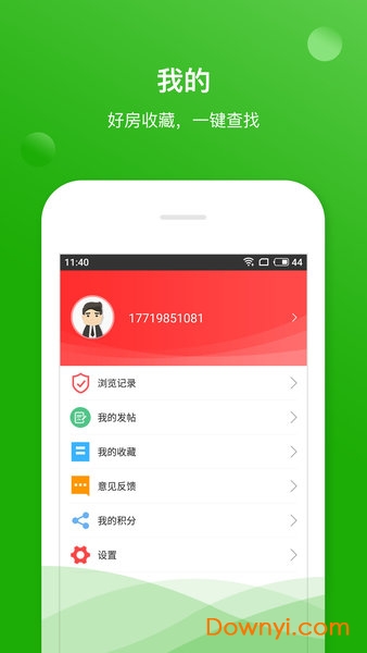 掌上二手房手机版 v1.0.0 安卓版1