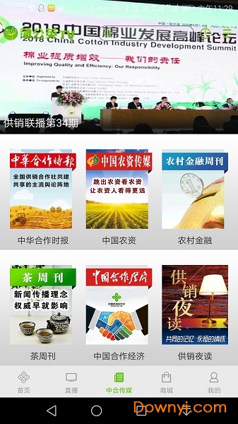 蒲公英tv手机版 v3.2.3 安卓版0