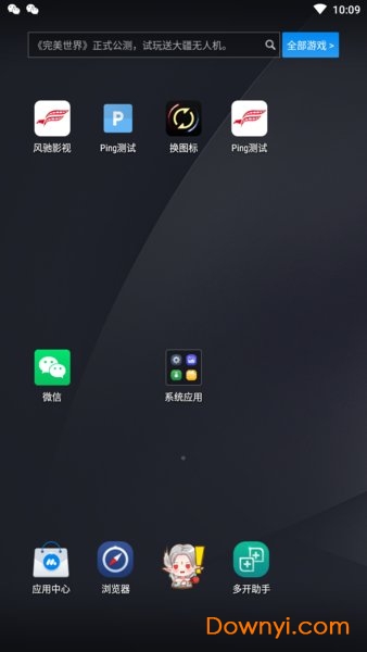 换图标应用 v2.10.3 安卓最新版3