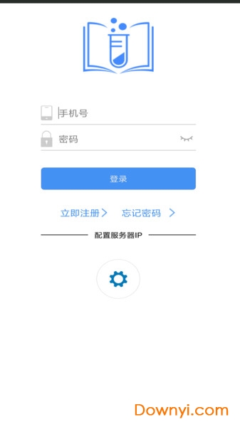 实验数据管理系统 v2.4.3_release 安卓版 0