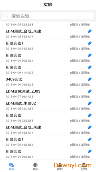 实验数据管理系统 v2.4.3_release 安卓版 1
