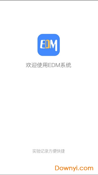 实验数据管理系统 v2.4.3_release 安卓版 2