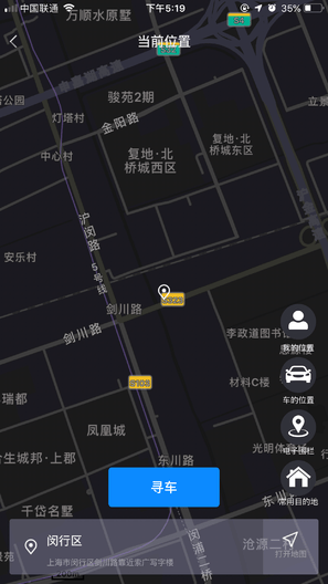 黑猫控车手机版 v1.5.26 安卓版2