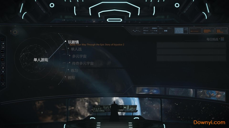 不义联盟2中文版补丁 v2.0 绿色版0