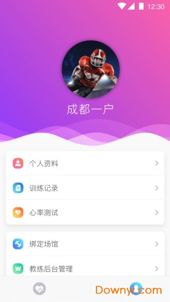 gymsmart app(心率系统) v3.5.2 安卓版1