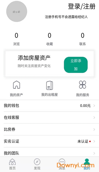 房比房手机版 v3.3.2 安卓版2