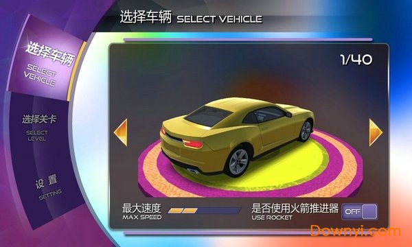 绝地飞车内购修改版 v1.0 安卓版0