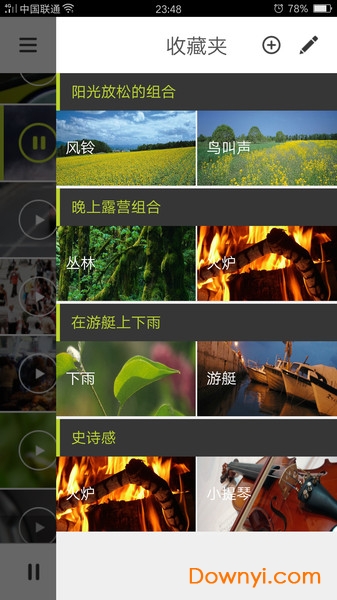 自然睡眠手机版 v1.68 安卓版2